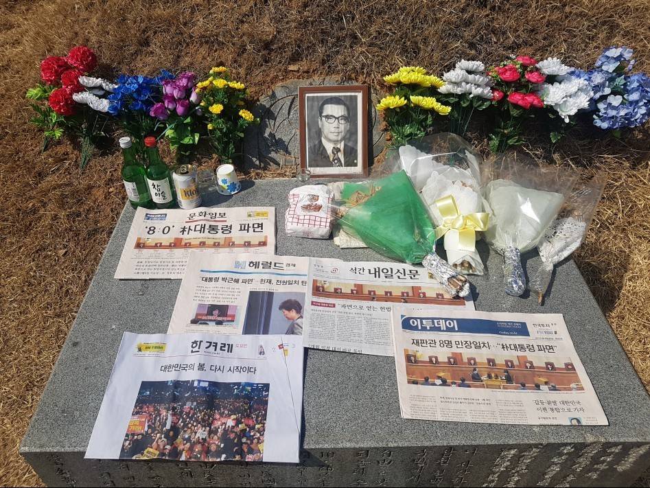 박근혜 탄핵 다음날 김재규 무덤 | 인스티즈
