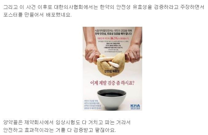 유명 어린이한의원 탈모한약사건 계기로 한약도 검증 필요하다 | 인스티즈