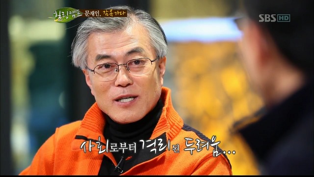 문재인 학창시절 vs 박근혜 학창시절 | 인스티즈