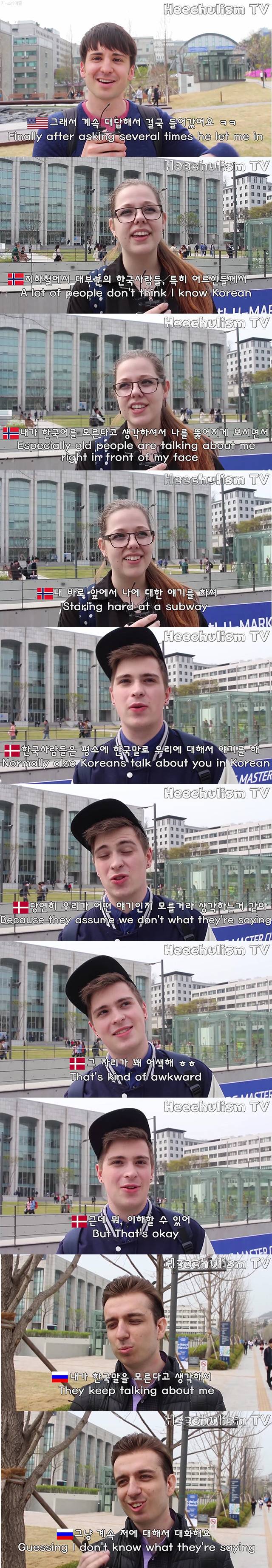 백인들이 말하는 한국의 백인 편견.jpg | 인스티즈