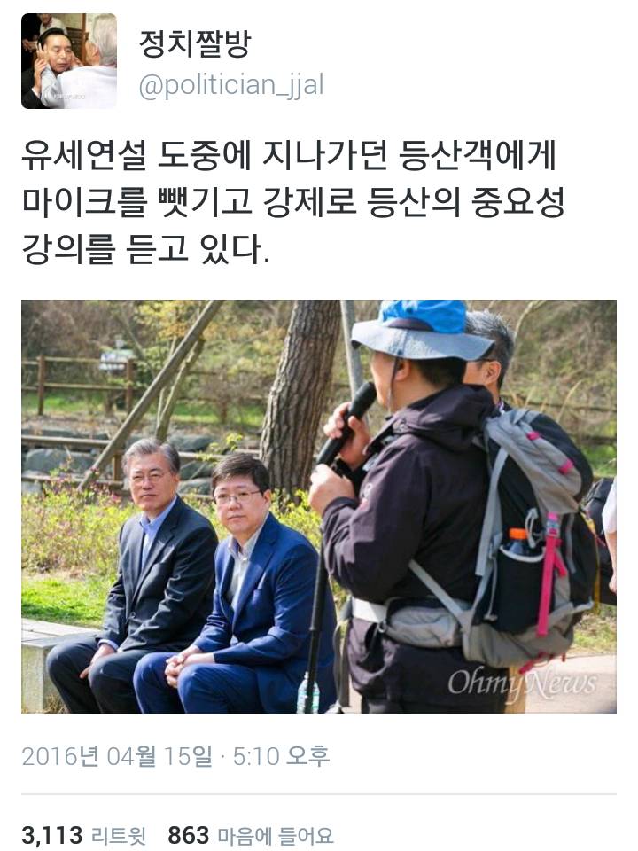 내 사위가 누구인가!!!! 뽕쟁이!!!! (feat.정치짤방) | 인스티즈