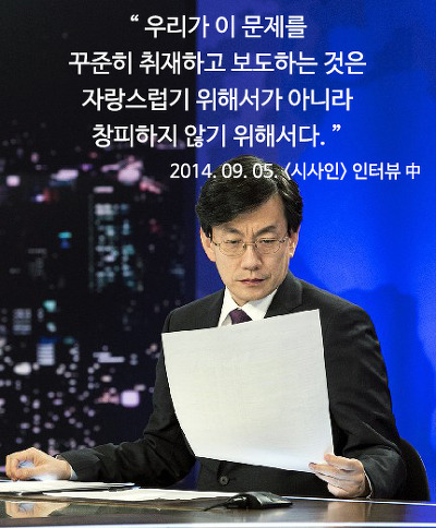  우리가 손석희를 신뢰할 수밖에 없는 이유 | 인스티즈