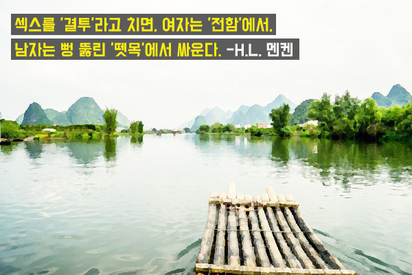 섹스에 관한 명언들 | 인스티즈