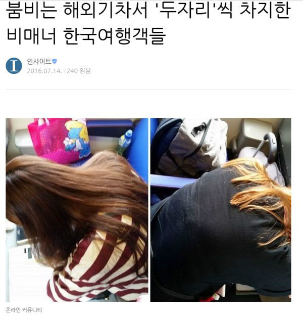 붐비는 해외기차서 두자리씩 차지한 한국여행객들 추태 | 인스티즈