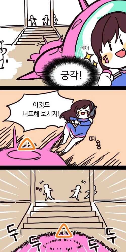 [오버워치] 궁각잡는 송하나 | 인스티즈