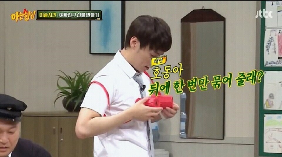 아는형님 이상한 사람 투톱 | 인스티즈