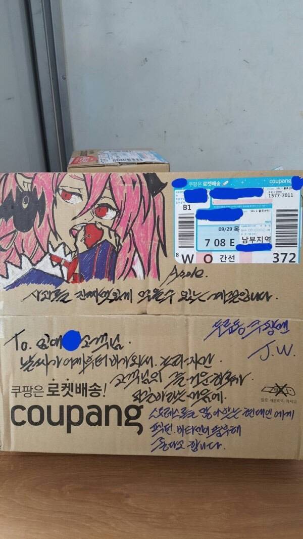 전설의 쿠팡맨 | 인스티즈