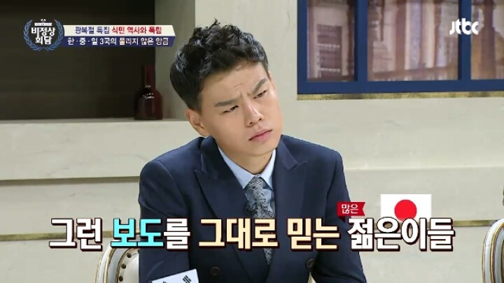 비정상회담) 리비아 식민지 보상을 보고 떠오른 한일차관 (ft.박씨부녀) | 인스티즈