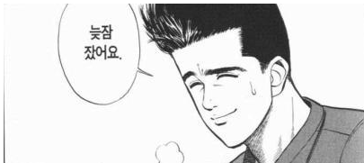 중딩시절 내가 약속시간 지각하는 이유 | 인스티즈