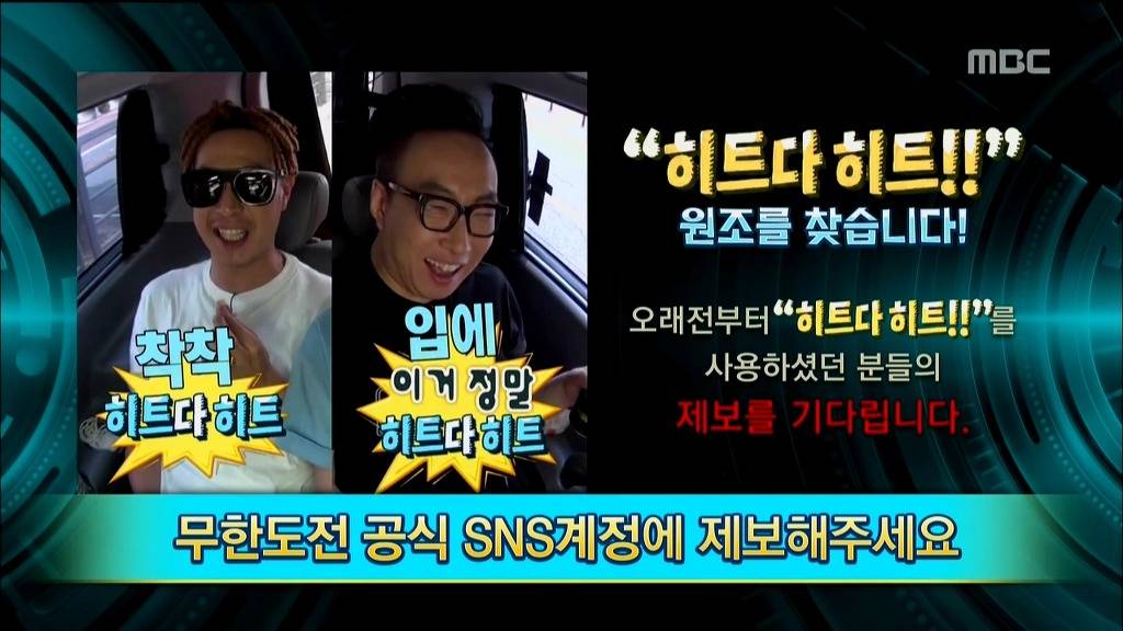 재미없는 유행어 미는거 그러려니 했는데 특집방송까지 할 기세인 프로그램.. | 인스티즈