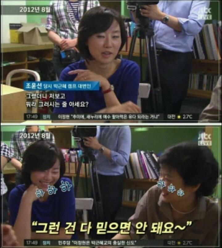 조윤선이 평가하는 박근혜 | 인스티즈