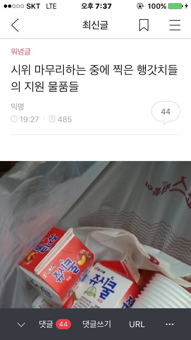 넥슨가서 먹방.jpg | 인스티즈