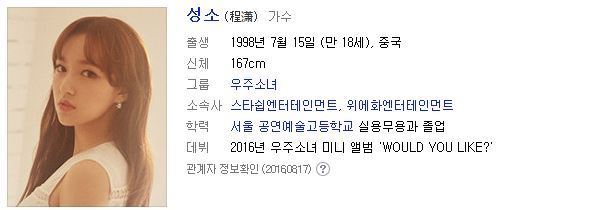 성소에 대한 깜빡하는것 | 인스티즈