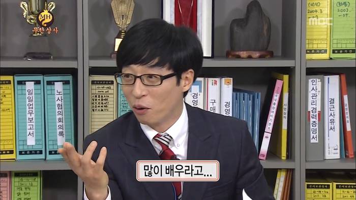 [무한도전] 정준하 아들 이름지어주는 무한상사 | 인스티즈