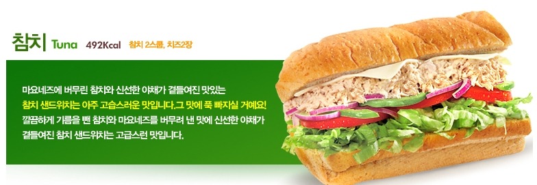 맛있는 서브웨이 샌드위치 주문방법 제대로 알기.jpg | 인스티즈