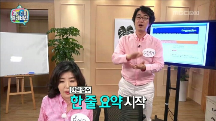 [마리텔] 소통의 여왕 여에스더 | 인스티즈