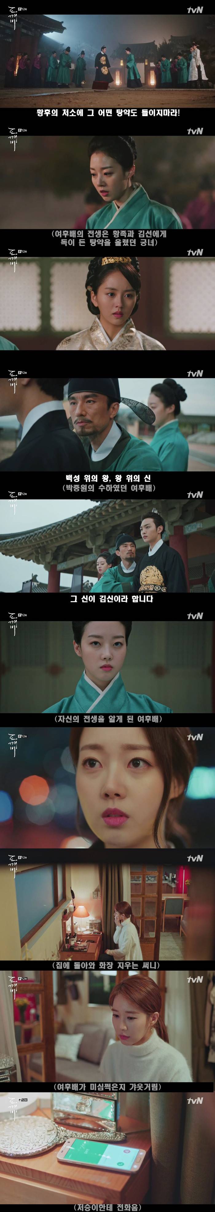 [저승사자] Ep.24 당신만은 이렇게라도 해피엔딩이길 (feat.도깨비/피치커플/이동욱x유인나 | 인스티즈