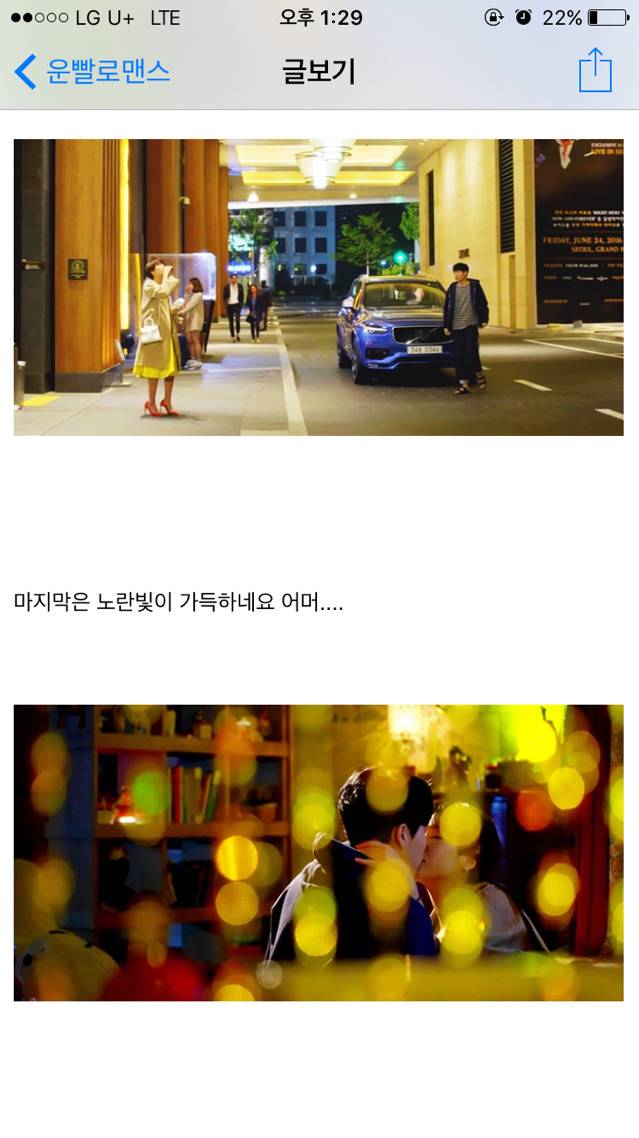 [운빨로맨스] 수호 보늬 캐릭터 색감,연출색상표 | 인스티즈