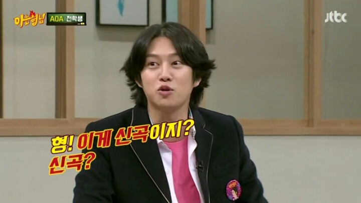 [아는형님] 연예계 문외한 민쌈자 | 인스티즈