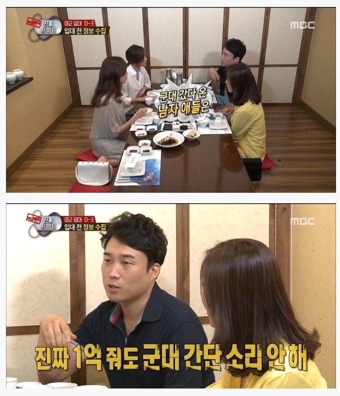 군필자 공감 | 인스티즈