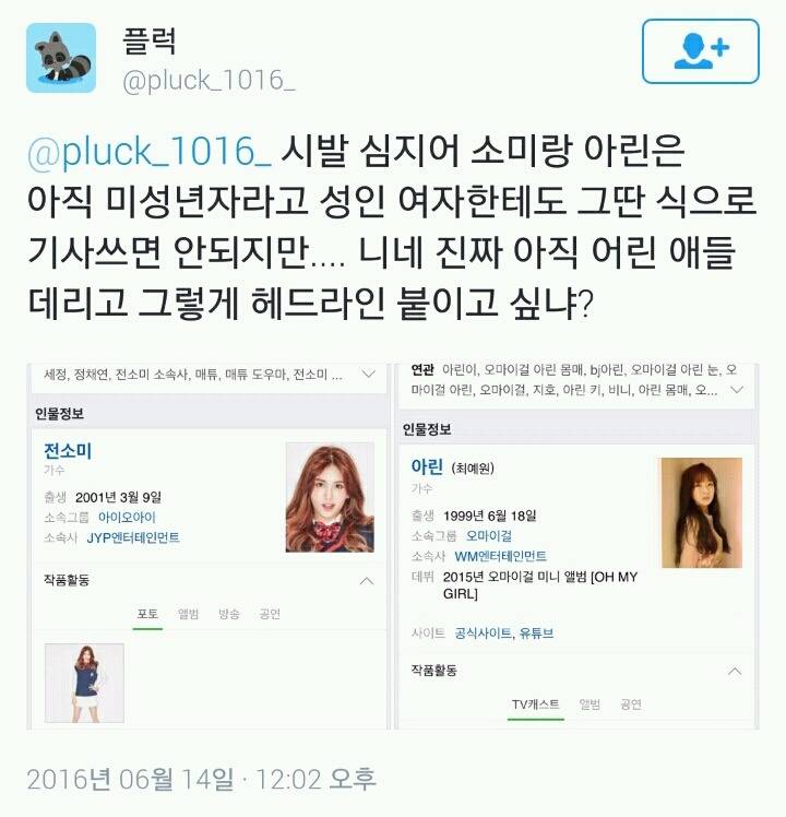 아 진짜.... 꼴도 보기 싫다....twt | 인스티즈