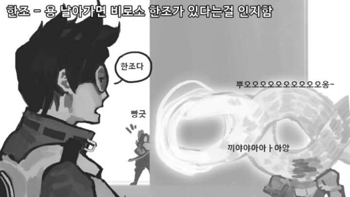 [오버워치] 각 영웅별 궁극기 찼을때 특징 | 인스티즈