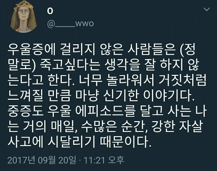 나는 살면서 죽고싶다고 생각해본적 있다 vs 한번도 없다 | 인스티즈