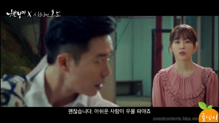 [사랑의온도×나쁜남자] 현수가 태성이랑 만났다면? | 인스티즈