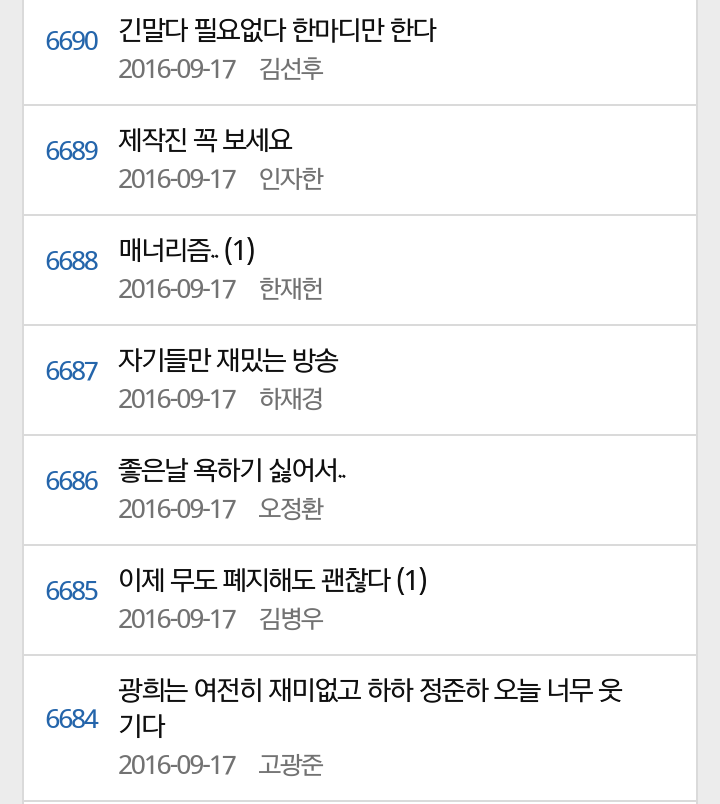 오늘자 난리난 프로불편러들.jpg | 인스티즈