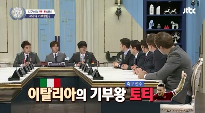 비정상회담 이탈리아 기부왕 토티 | 인스티즈