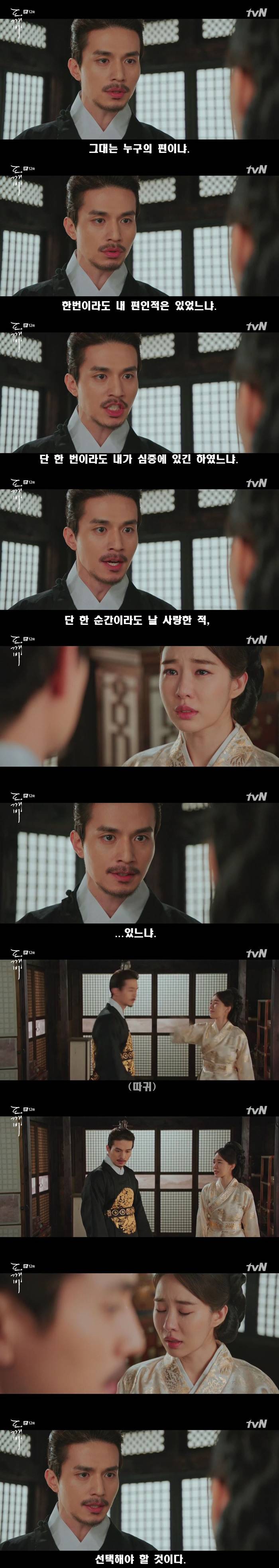 [저승사자] Ep.24 당신만은 이렇게라도 해피엔딩이길 (feat.도깨비/피치커플/이동욱x유인나 | 인스티즈