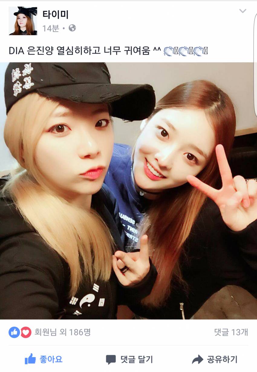 여성랩퍼 타이미 페북 업뎃 (feat . 은진) + [다이아] 기희현 인스타 업뎃 | 인스티즈