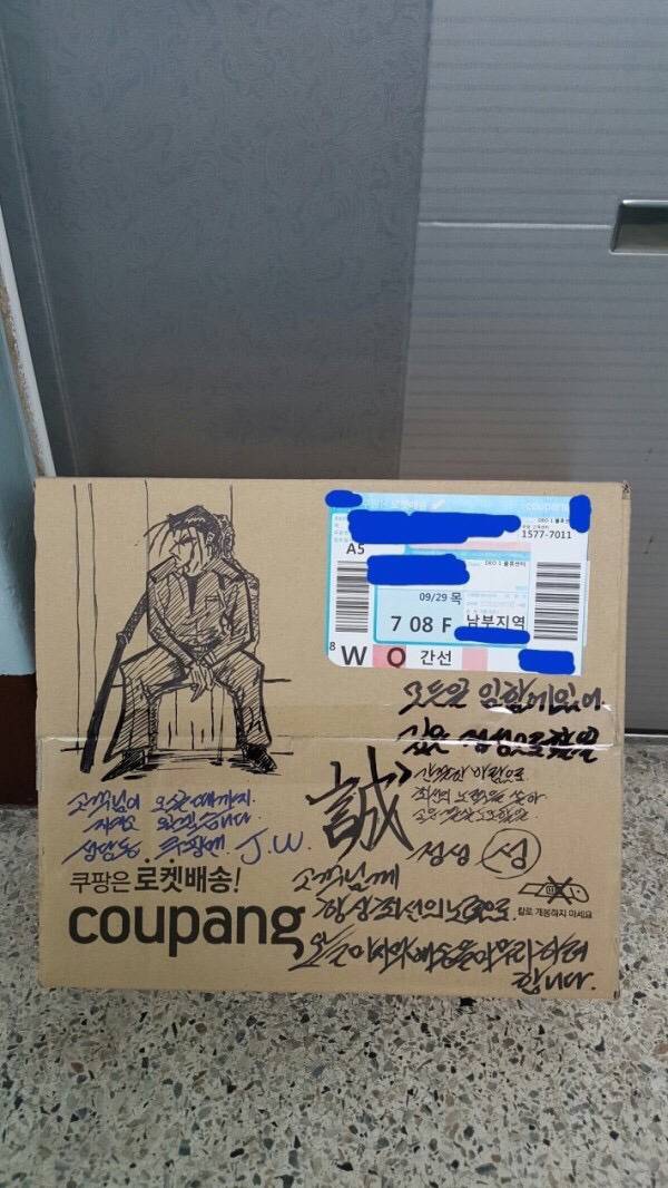 전설의 쿠팡맨 | 인스티즈