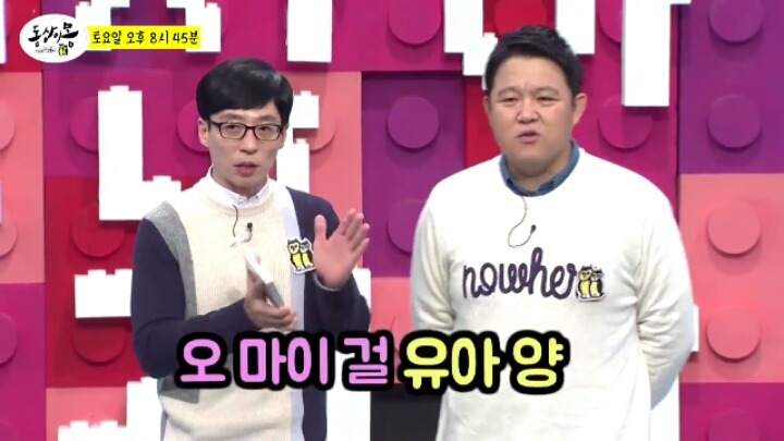 김구라 라인 제대로 탄 여자 아이돌 ; ㄷㄷㄷ | 인스티즈