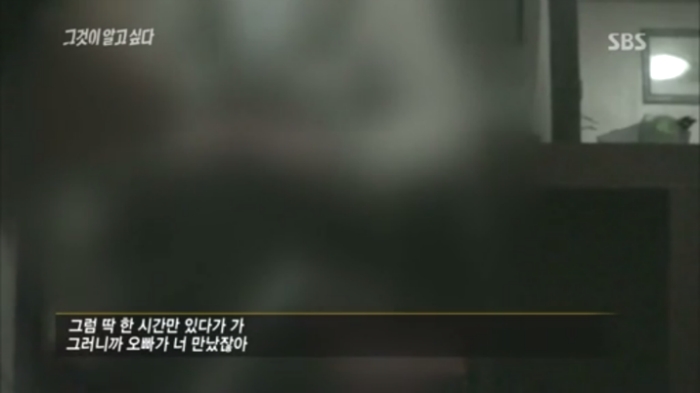 [그것이알고싶다] 흔한 미성년자 성매매 남성의 변.jpg | 인스티즈