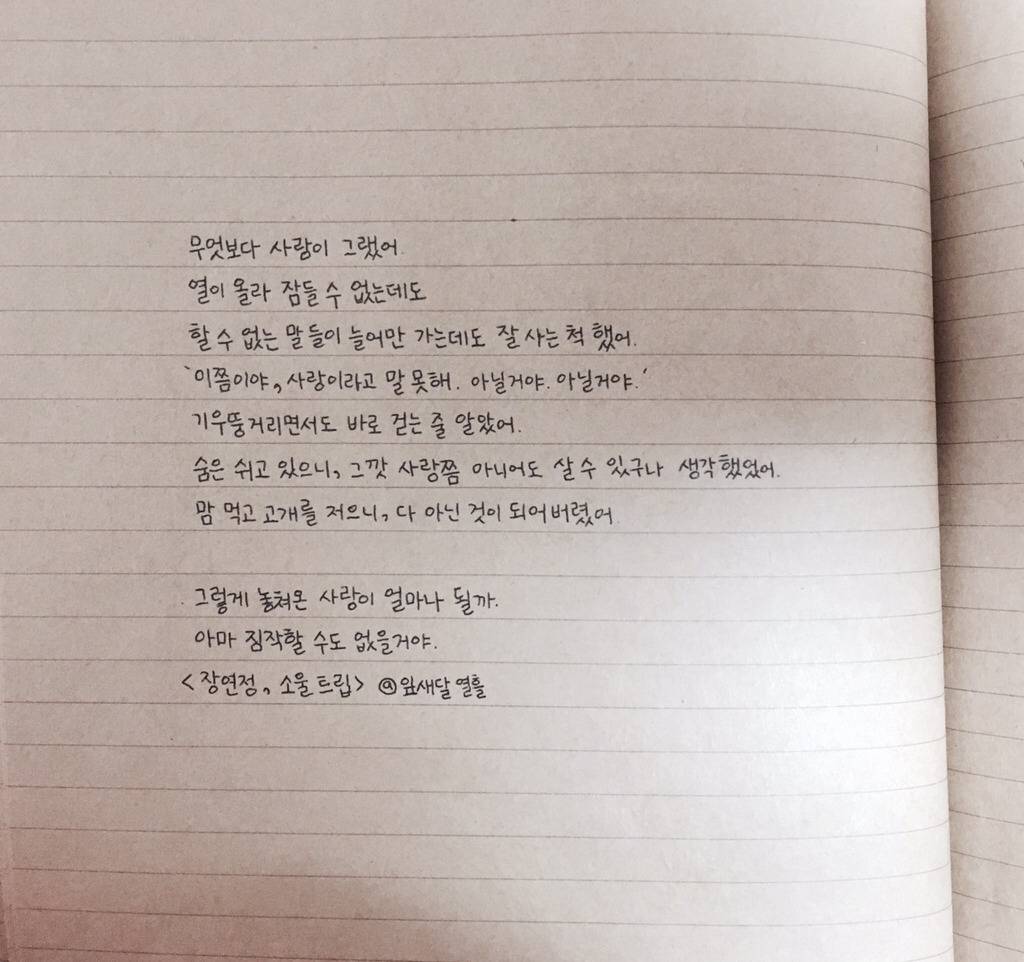 아픈 사랑을 하고 있는 그대에게 | 인스티즈