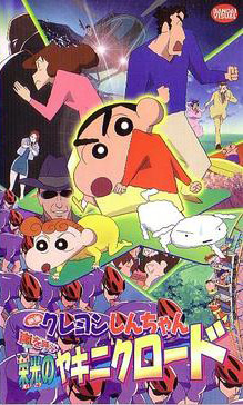 짱구는 못말려 극장판 시리즈 | 인스티즈