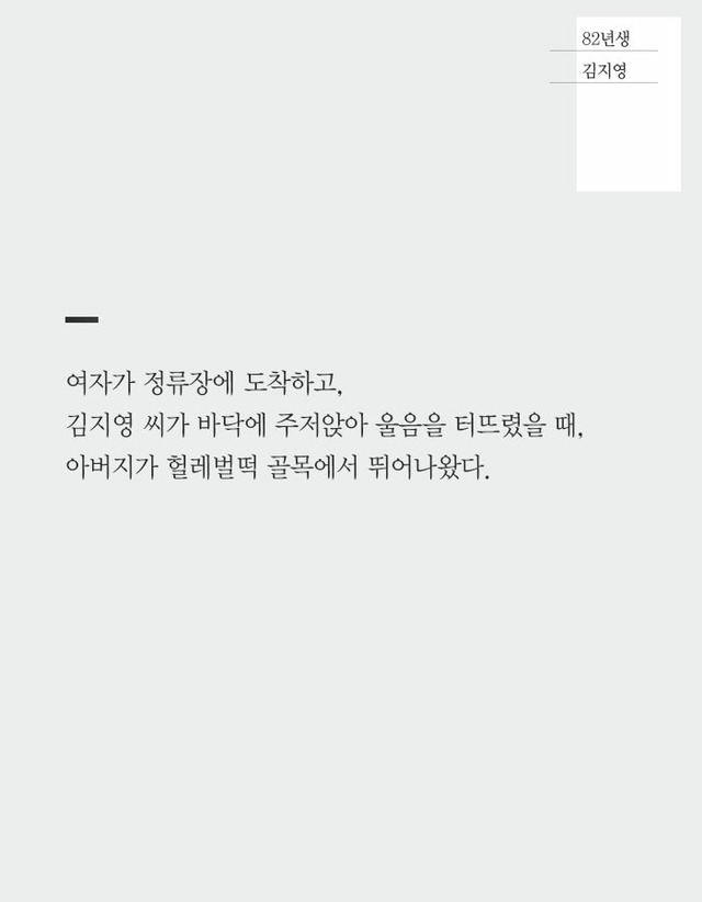 대한민국에서 여자로 산다는 것 | 인스티즈