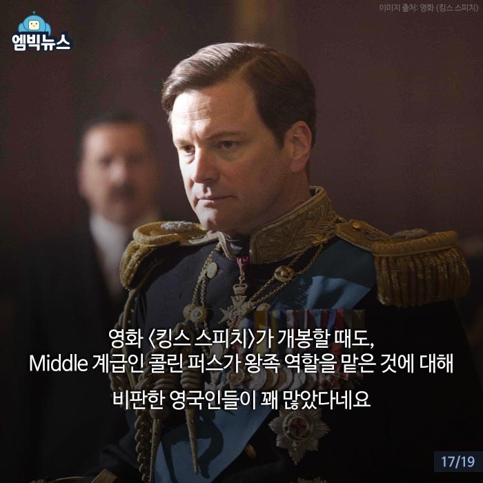 영국의 계급 사회 | 인스티즈