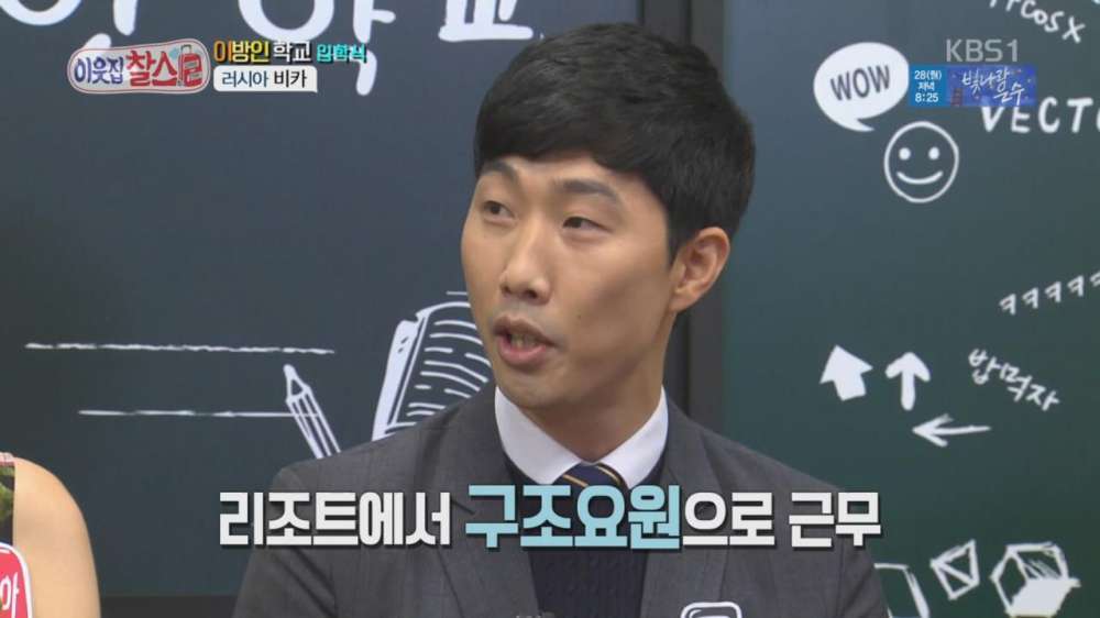 이웃집찰스에 나온 한국남자와 결혼한 러시아 여자 | 인스티즈