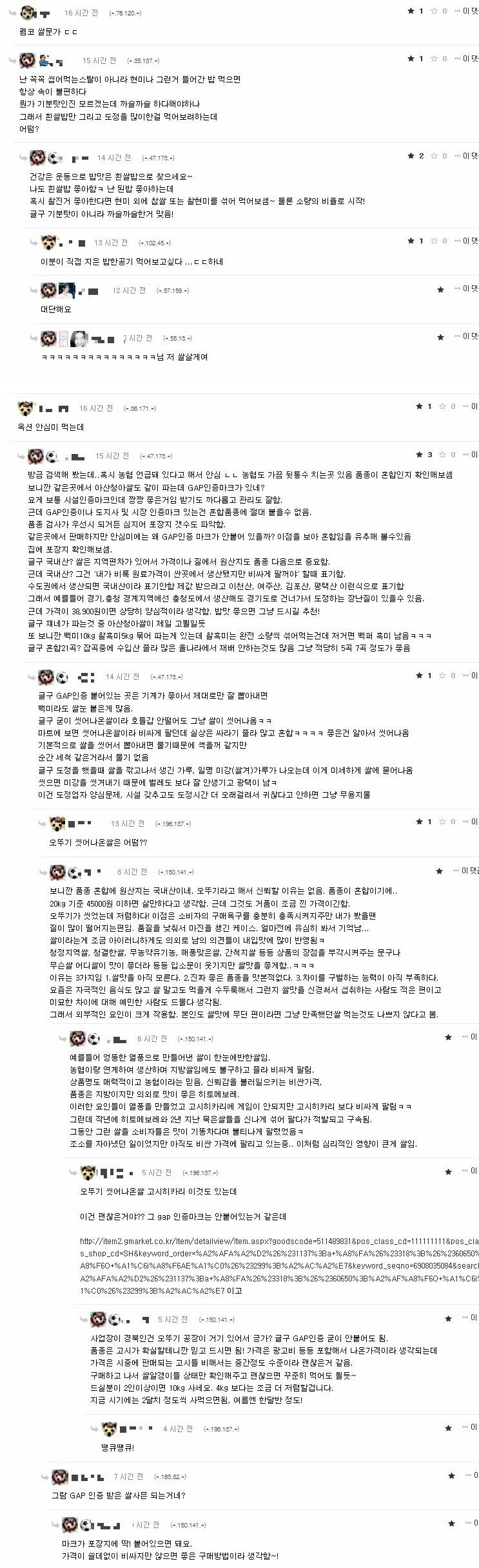 쌀잘알이 말하는 쌀 이야기 어떤게 좋은 쌀일까? | 인스티즈