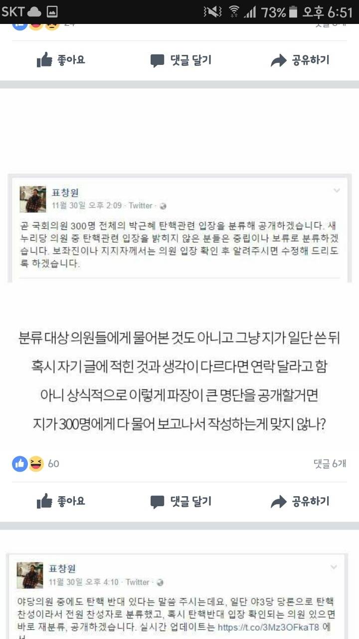 유머저장소: 표창원이 정신병자인 이유 | 인스티즈