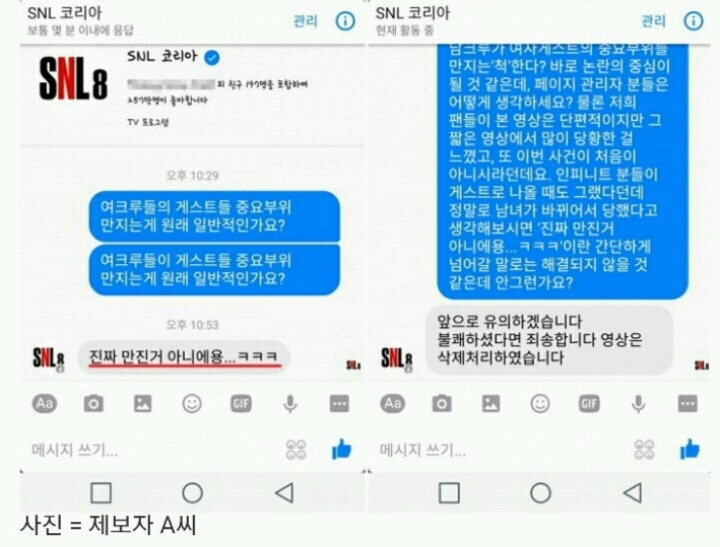 꼬만튀 이세영 SNL 입장 | 인스티즈