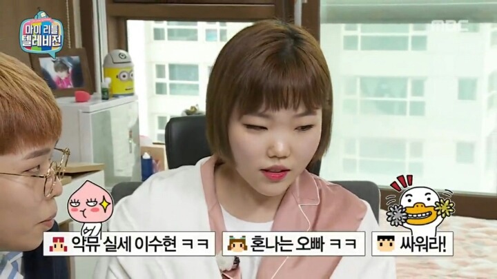 마리텔 - 악동뮤지션의 앞선실세(?).jpg | 인스티즈