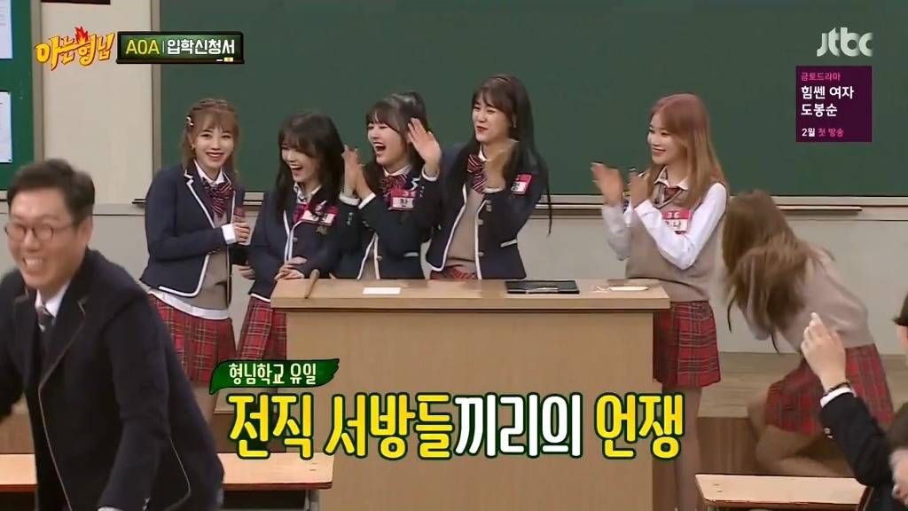 [아는형님] 장모님 드립 | 인스티즈