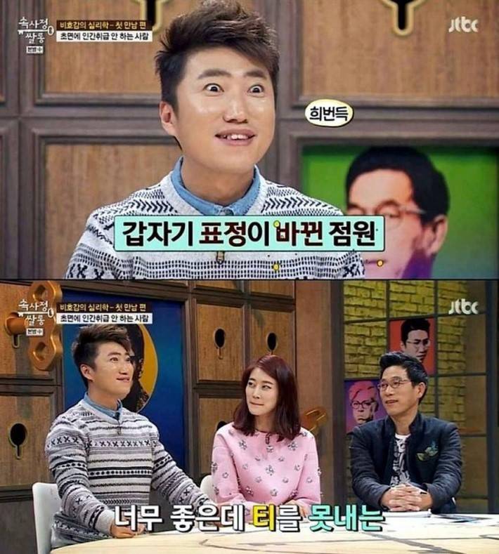 자신을 무시하는 사람에게 장동민의 복수 | 인스티즈