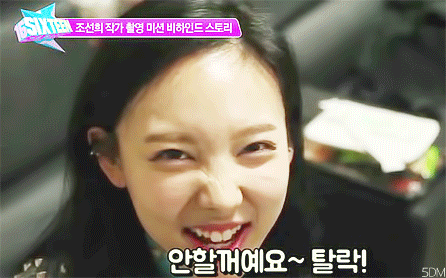 임나연 필살기 | 인스티즈