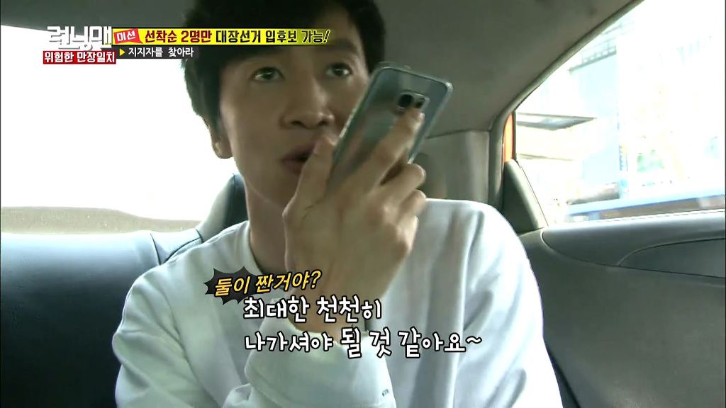 런닝맨 레전드였던 하하vs광수 두뇌싸움 | 인스티즈