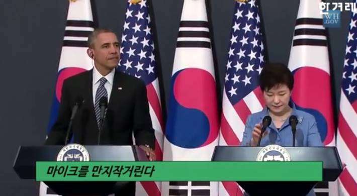 다시보는 박근혜 오바마공동 기자회견 | 인스티즈