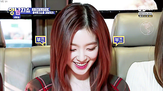 양남자쇼 아이린.gif | 인스티즈